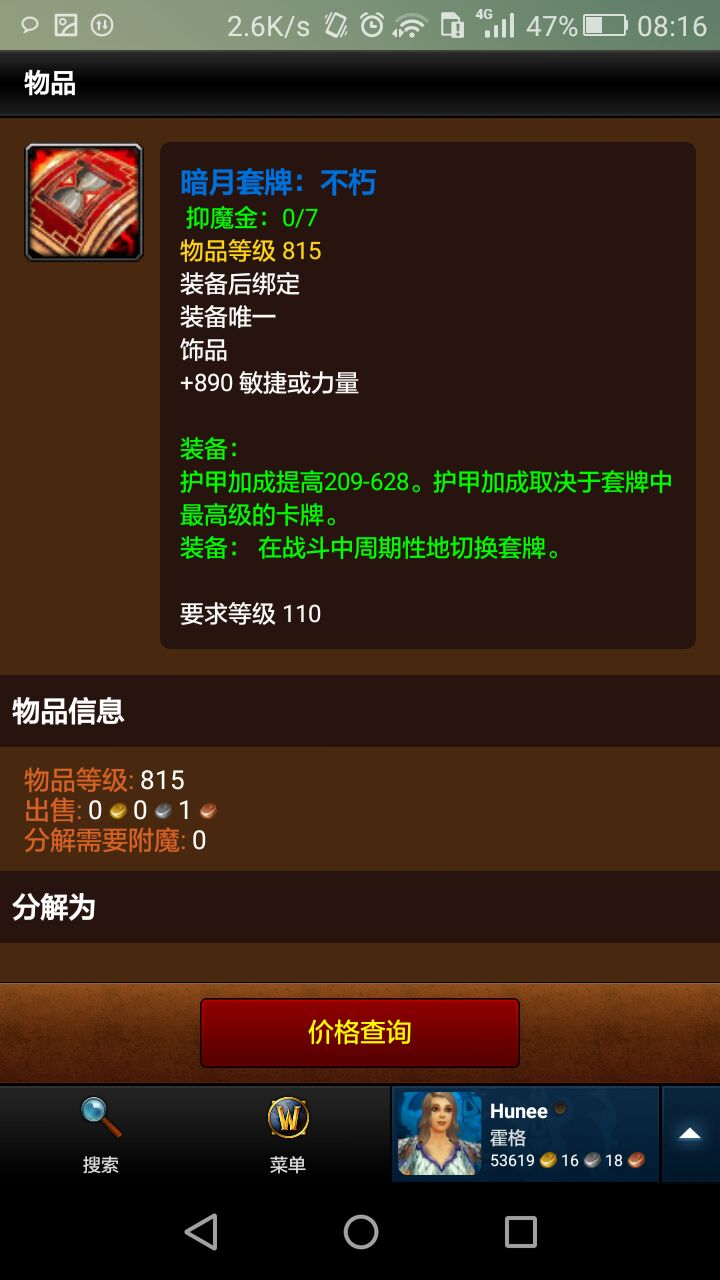 暗月卡片英雄_暗月卡片英雄_暗月卡片