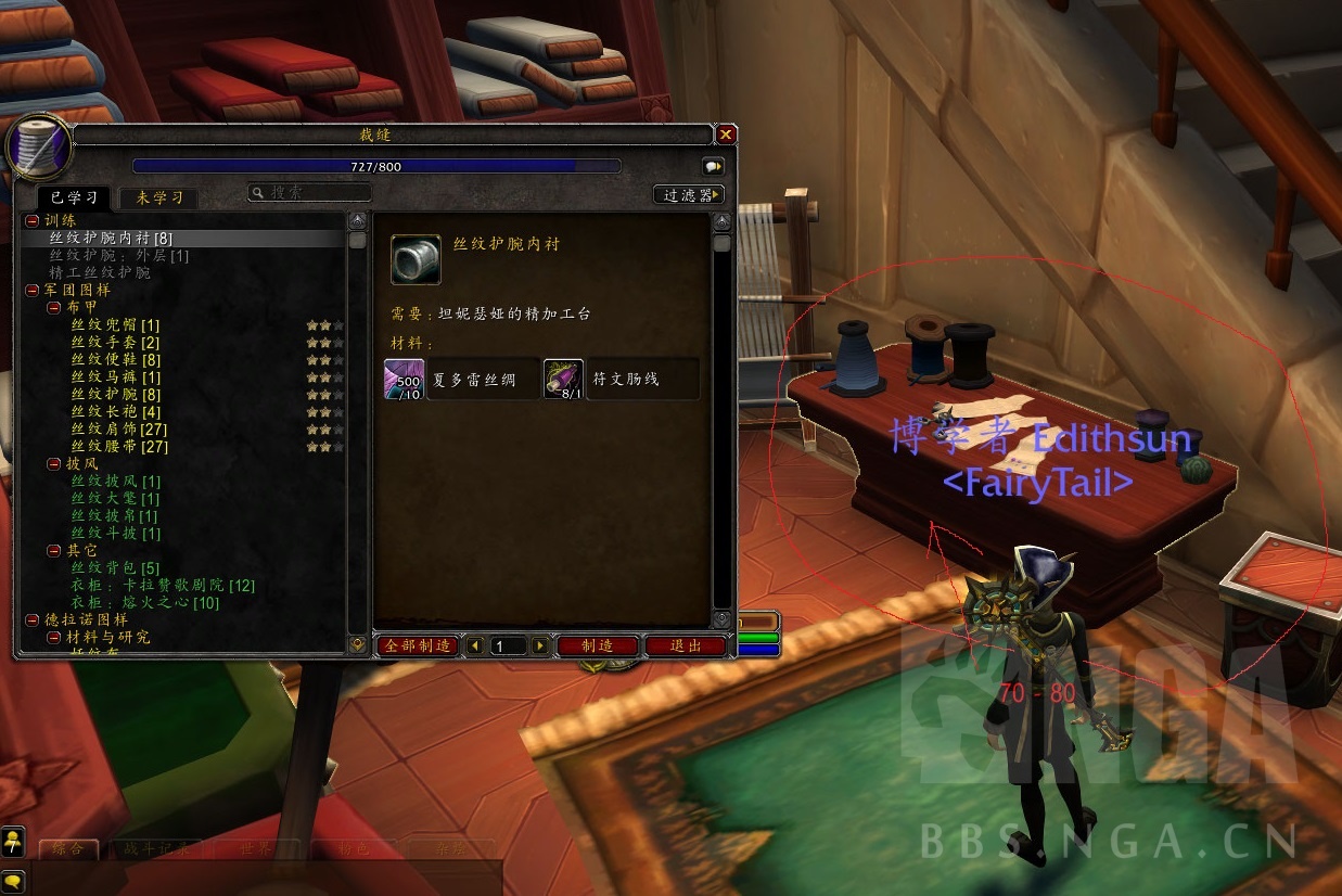 [攻略?][裁缝][织魔者][灌魔丝纹系列][图纸]裁缝