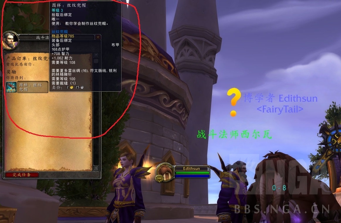 [攻略?][裁缝][织魔者][灌魔丝纹系列][图纸]裁缝