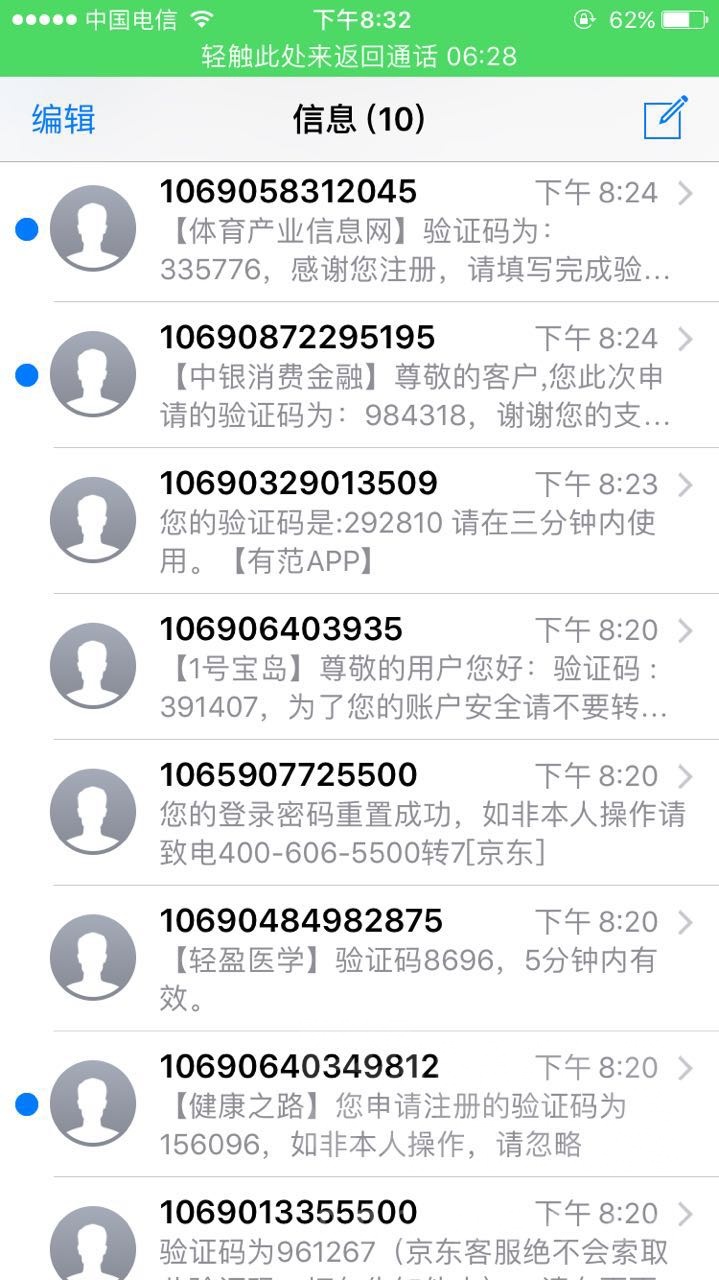 [求助]最新结果,京东金融的人打电话协助处理,已