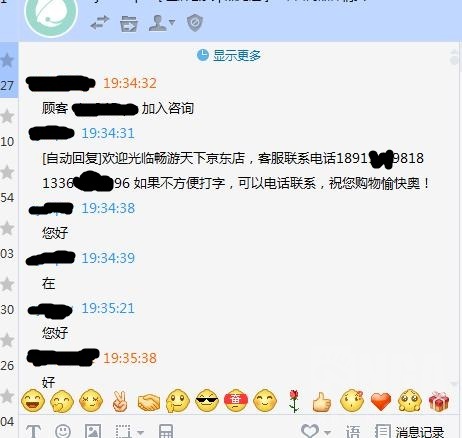 [求助]最新结果,京东金融的人打电话协助处理,已