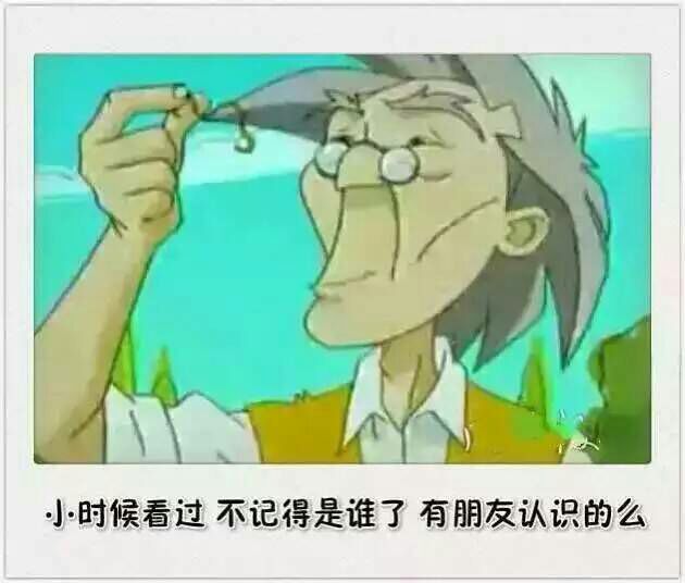 这是谁啊?有童年的进来