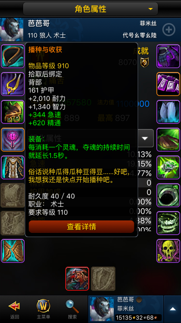 痛苦术士神器属性_痛苦术士属性_痛苦术士属性