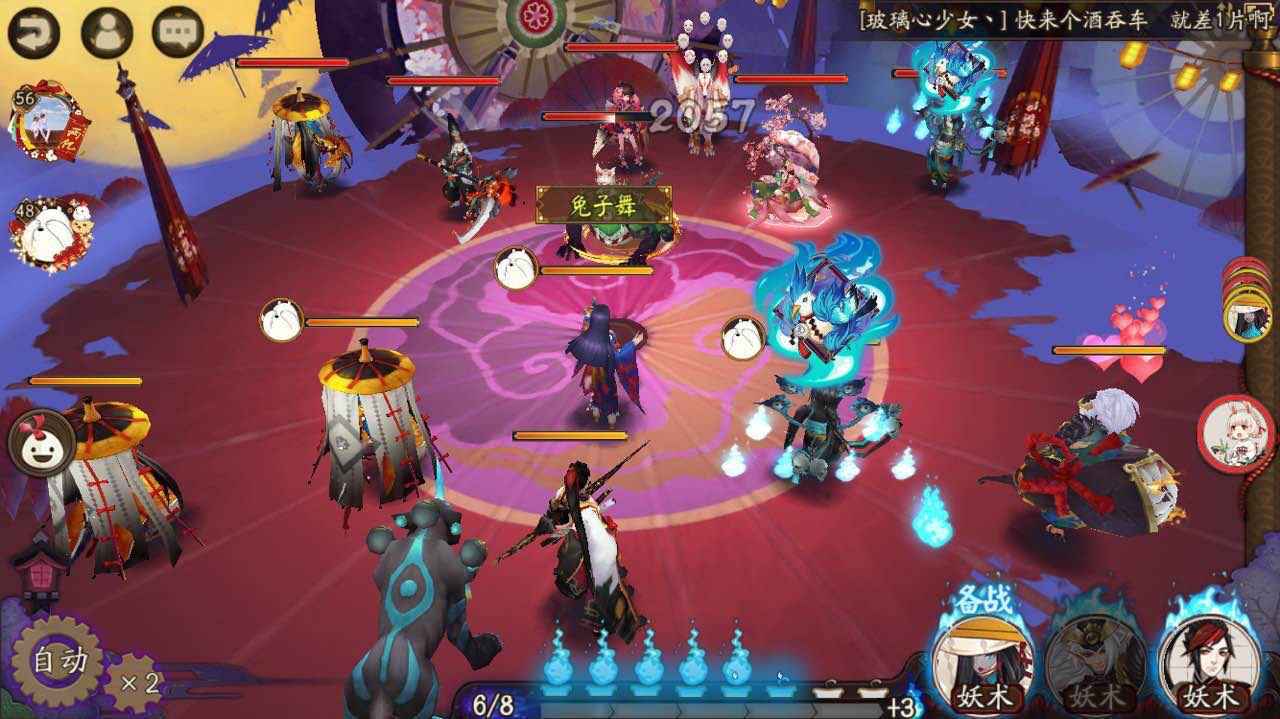 [破势水]哎呀～酒吞的头上有小心心耶～ nga玩家社区