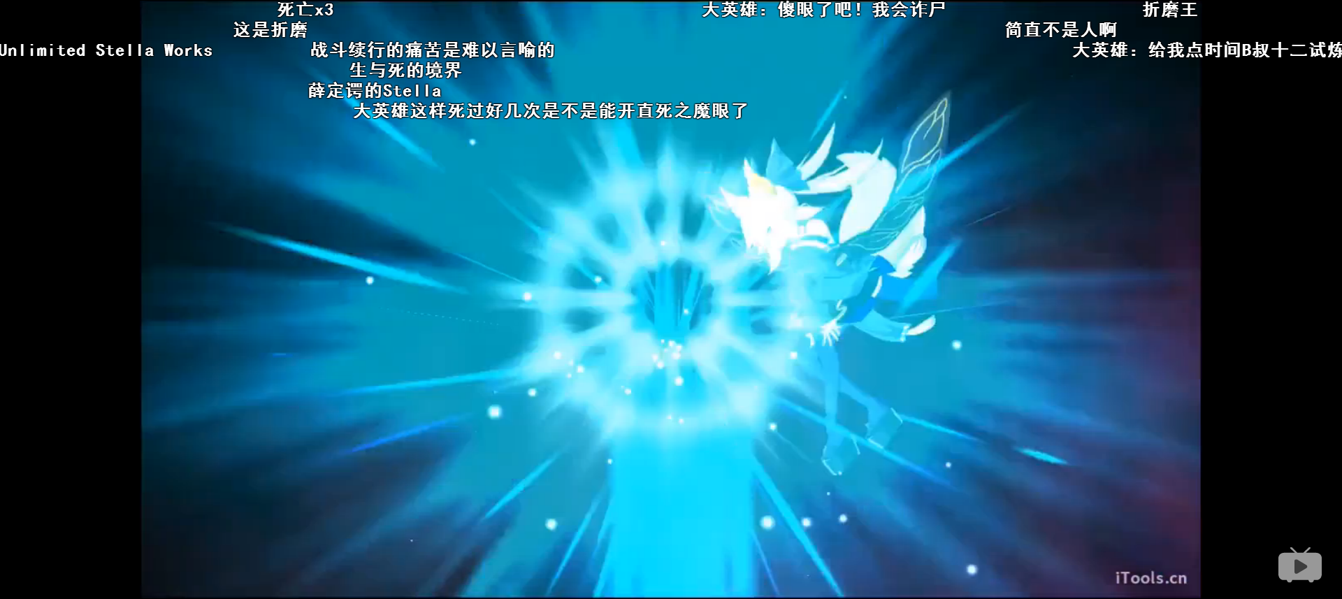 开演之时刚刚看完大丁丁组的阿拉什无限自爆队伍整个人笑得不行了