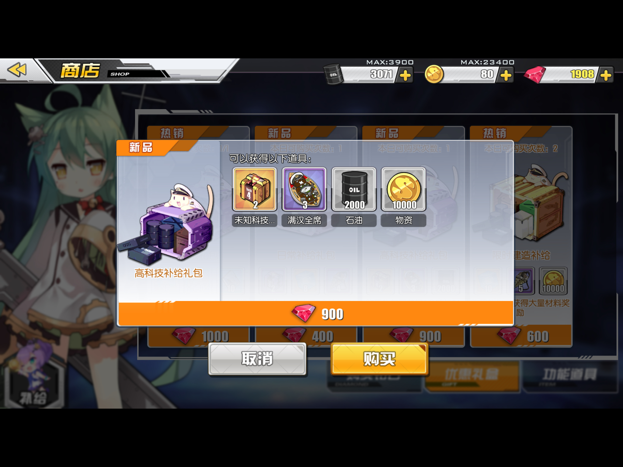 [提问]这个礼包900钻买不买 nga玩家社区 [f564]