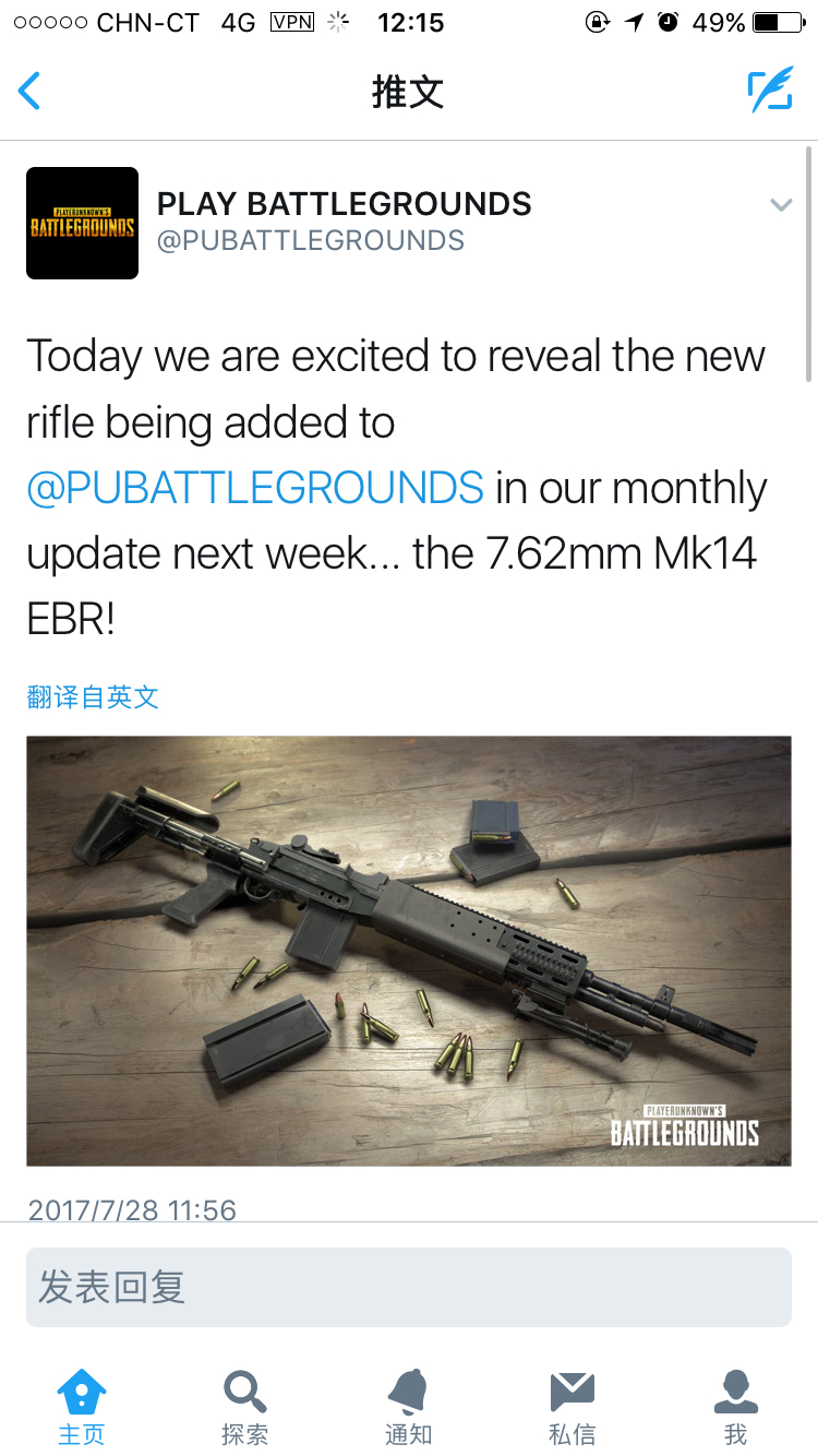 8月3日月更加入新枪mk14