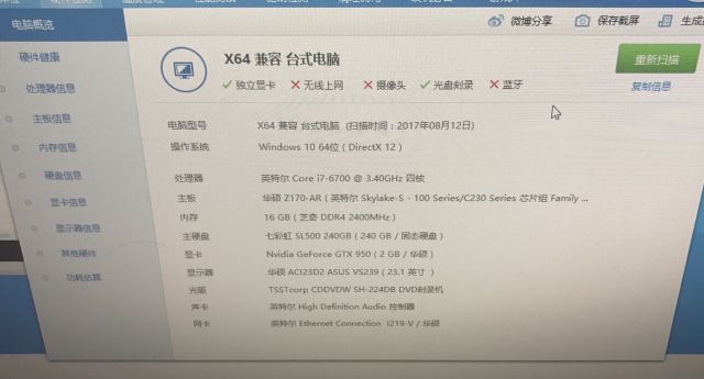 [已出]出一张华硕gtx950-2g显卡