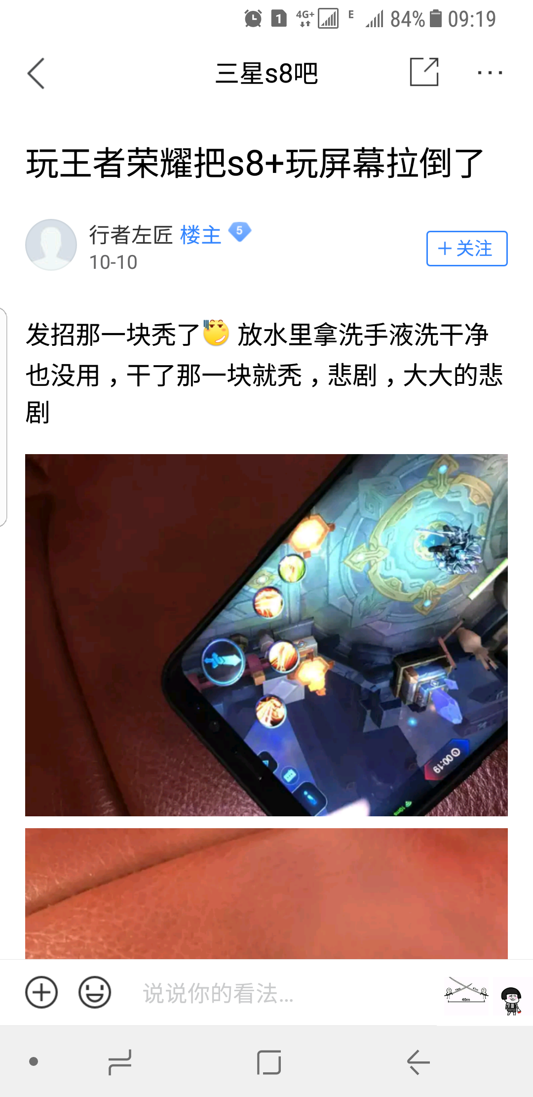 s8屏幕的钢化膜啊?贴上也太影响灵敏度了吧!点