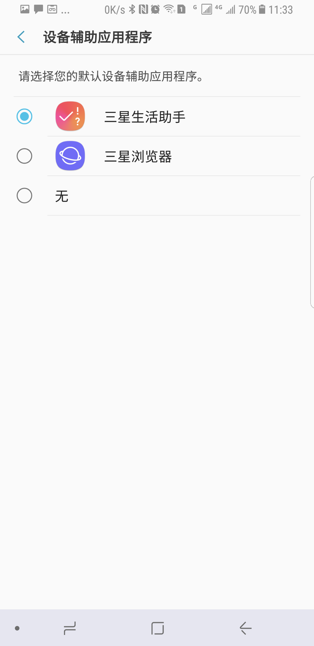 各位三星S8用户,你们的微信卡不卡?我的国行