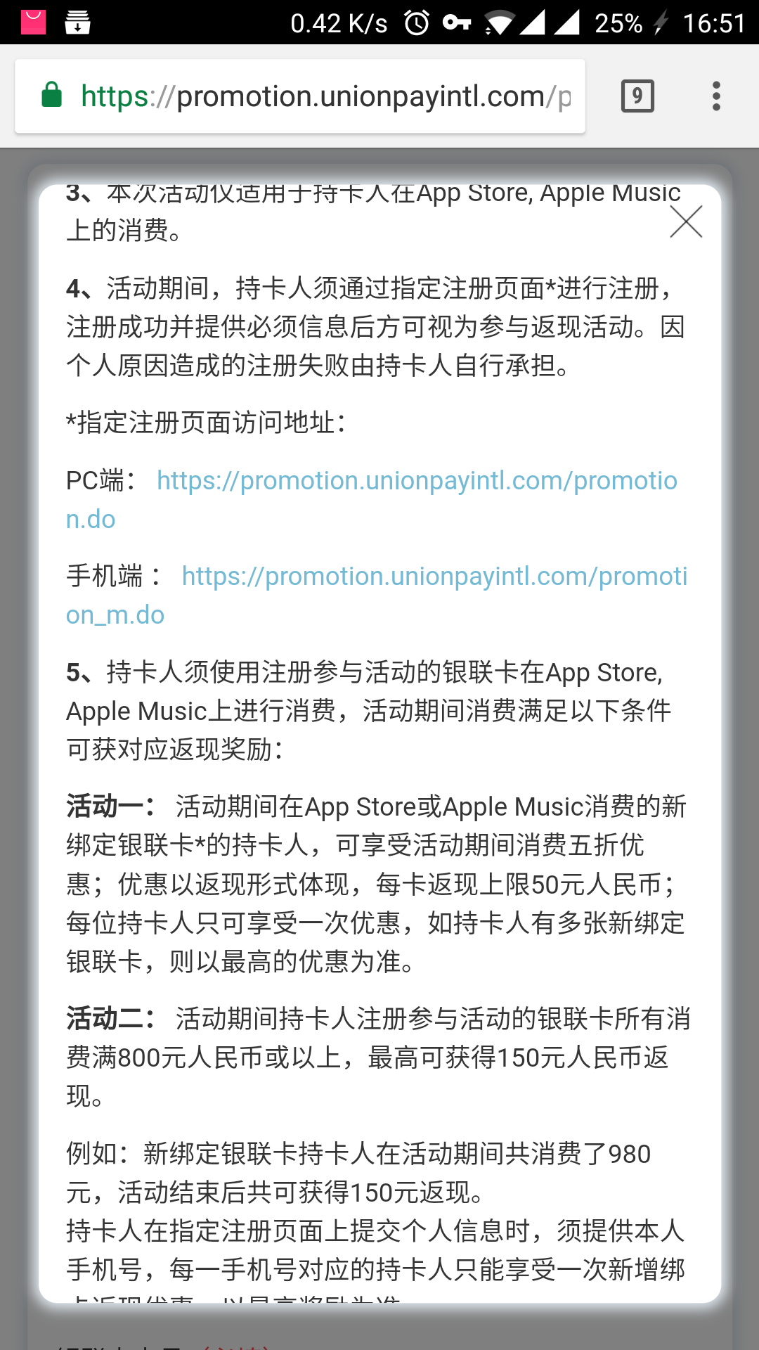 [国服] 银联充值app store又有优惠啦!12.4到1.7