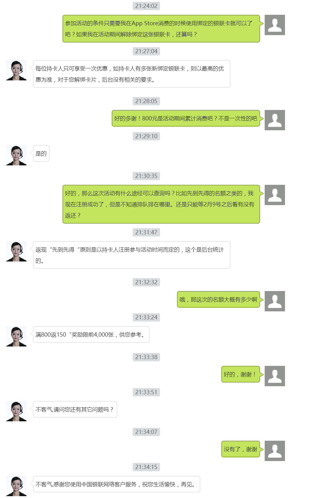 [国服] 银联充值app store又有优惠啦!12.4到1.7