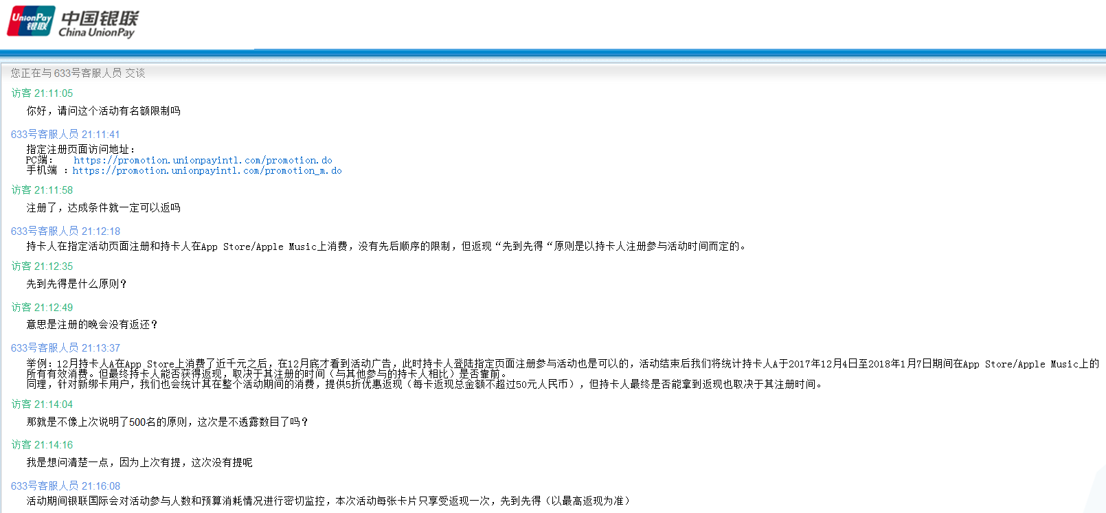 [国服] 银联充值app store又有优惠啦!12.4到1.7