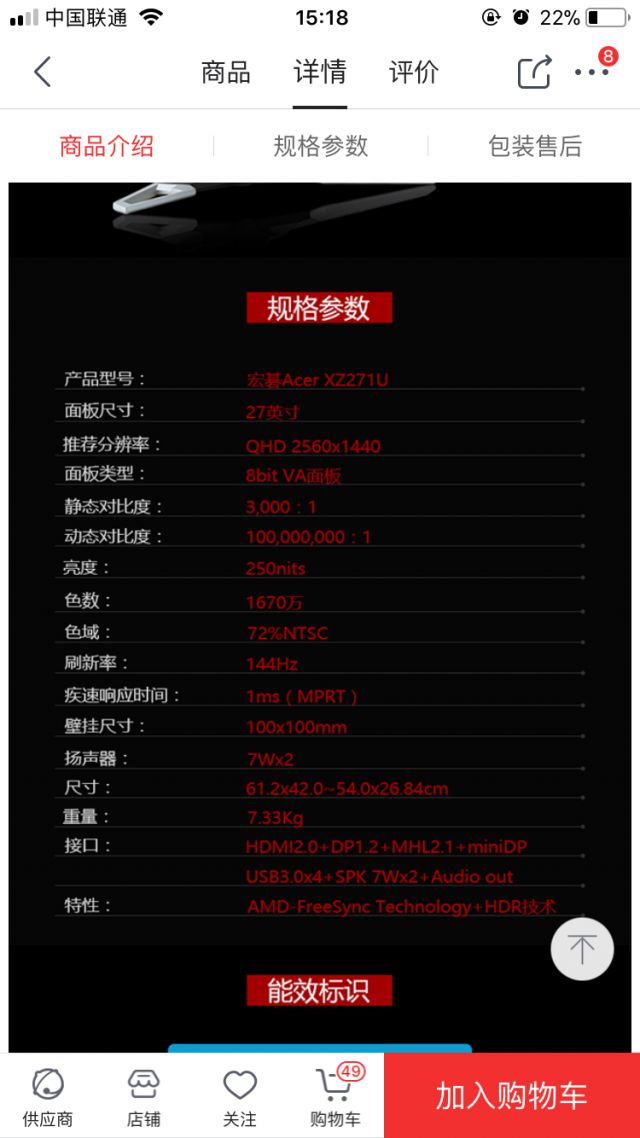 [硬件产品讨论] AOC 爱攻II AG272QCX这款显