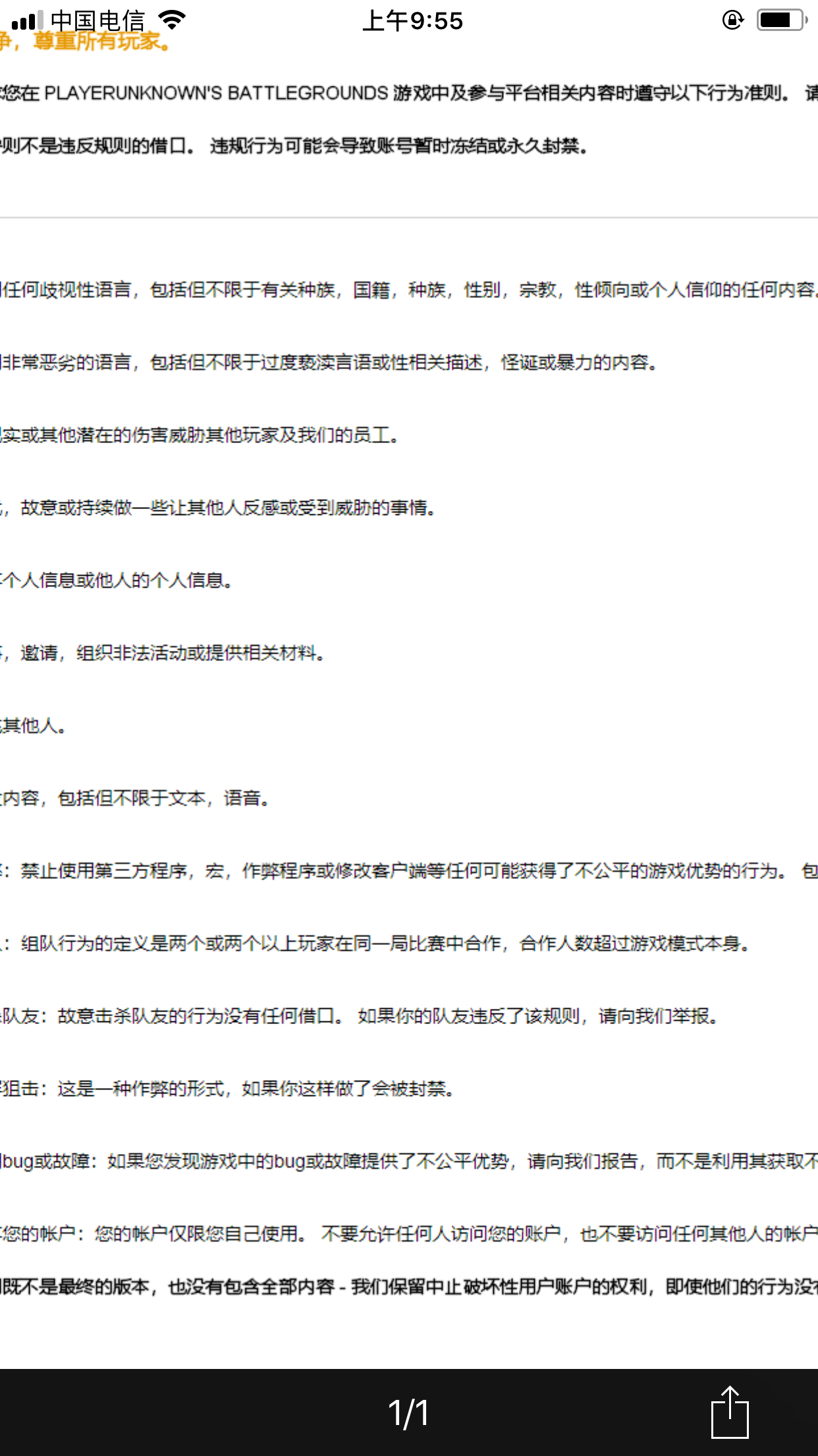 很真诚的问一句,窥屏算不算作弊