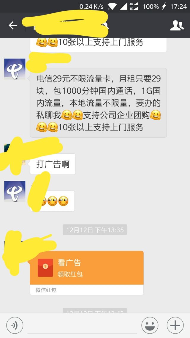 请问最便宜的无限流量卡是什么卡