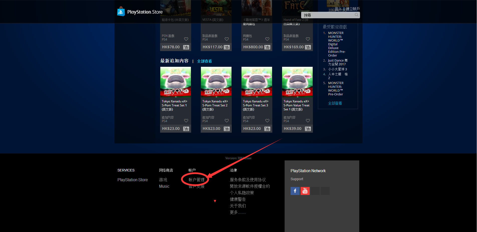 [PS4](已解决) PSN港服网页一直登录不上?什么
