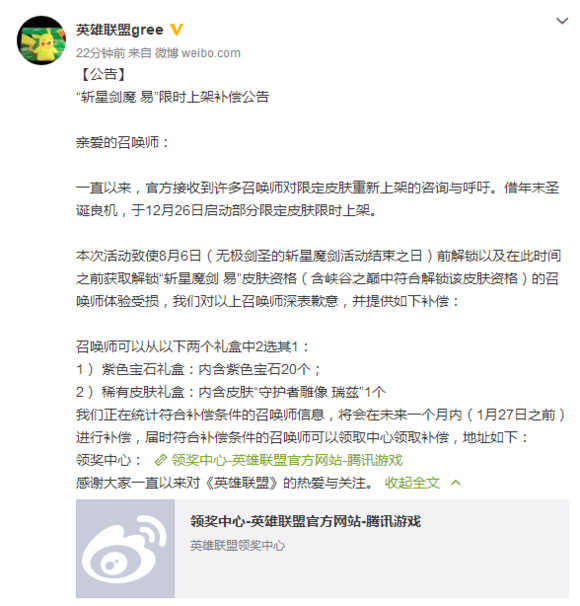 [基础搬运] 针对之前2000块砸斩星剑魔皮肤的出