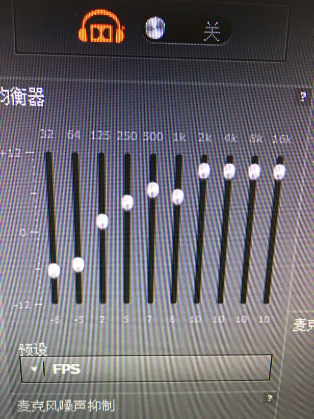 [讨论 求问1.0后的均衡器怎么调整,耳机是g430