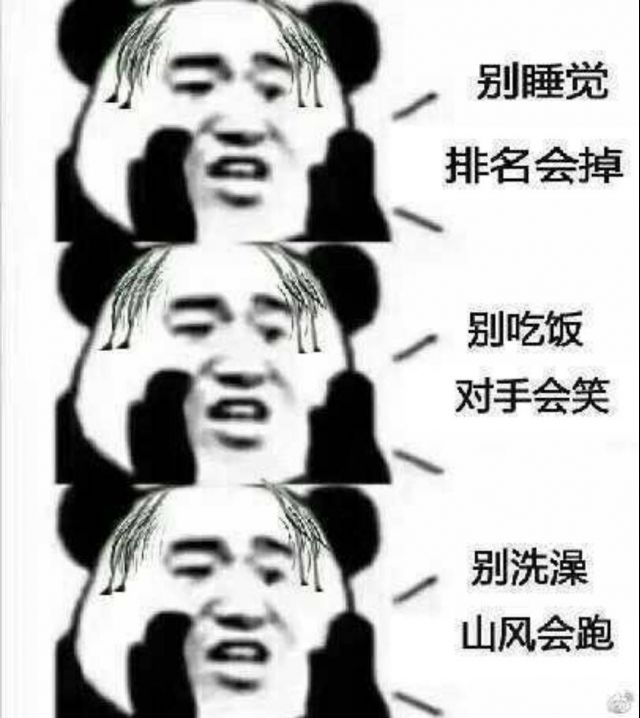 [破势水]收山风活动表情包啦
