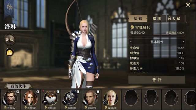 报!终于把洛林小姐姐收拢了