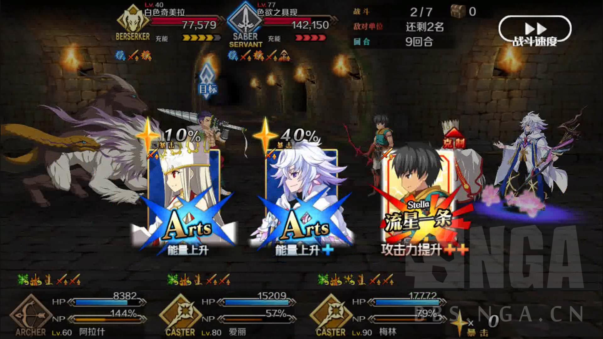 [开演之时 unlimited stella works 阿拉什8连炸通关监狱塔车轮战