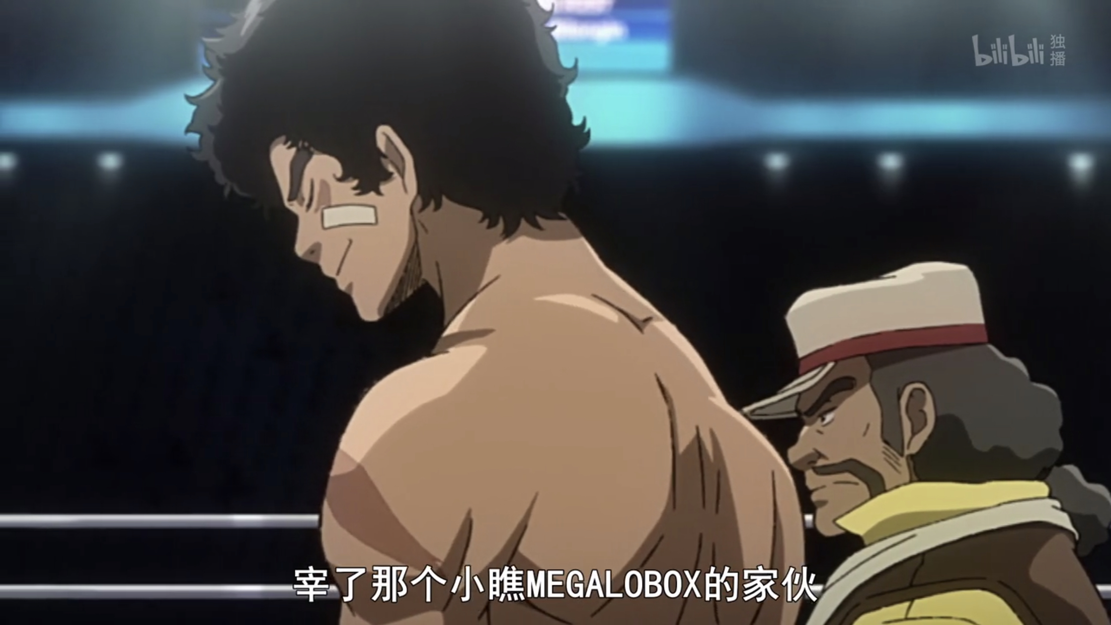 [讨论]看了megalo box 第四集真的有点小失望啊