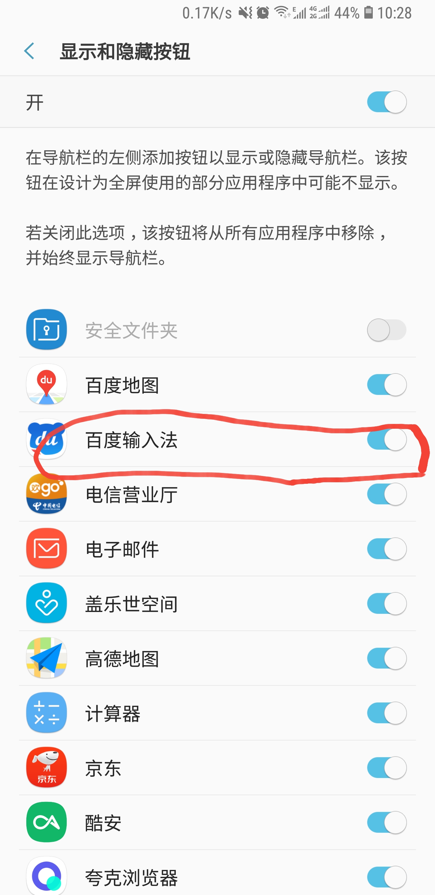 华为荣耀7自带相机提取_三星s8自带输入法提取_提取华为自带录音机