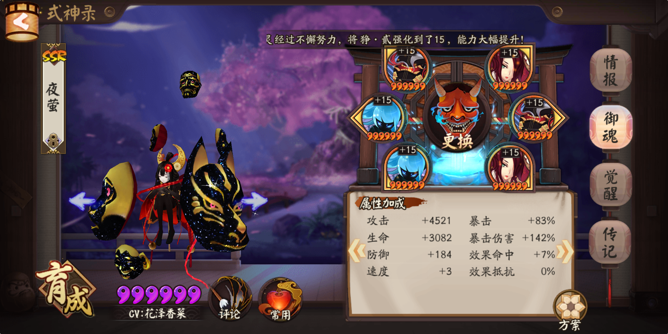 面灵气带什么御魂.