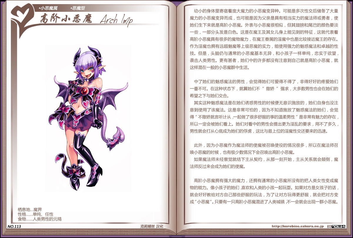 魔物娘图鉴中文维基图片