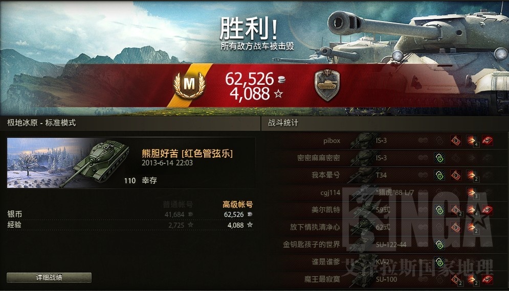 [0.8.5][重坦][中系][8级][wz110][极地冰原][特级]1363经验