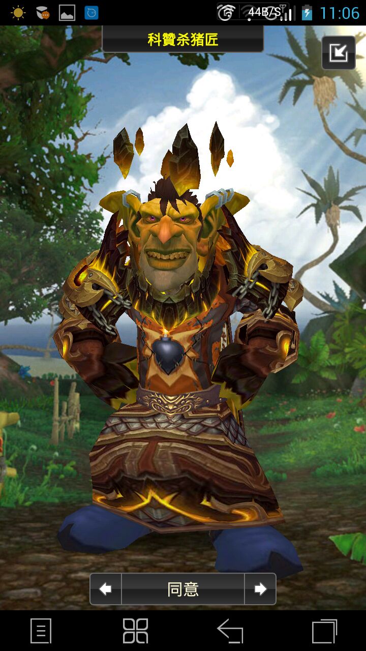 [求助]大神给我最爱的地精萨满求套幻化