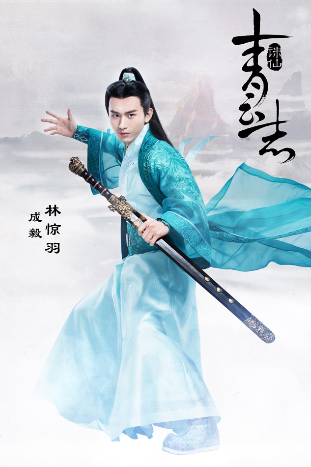 08 诛仙电视剧《青云志》公布演员定妆照 滴滴北京总部遭出租车围堵
