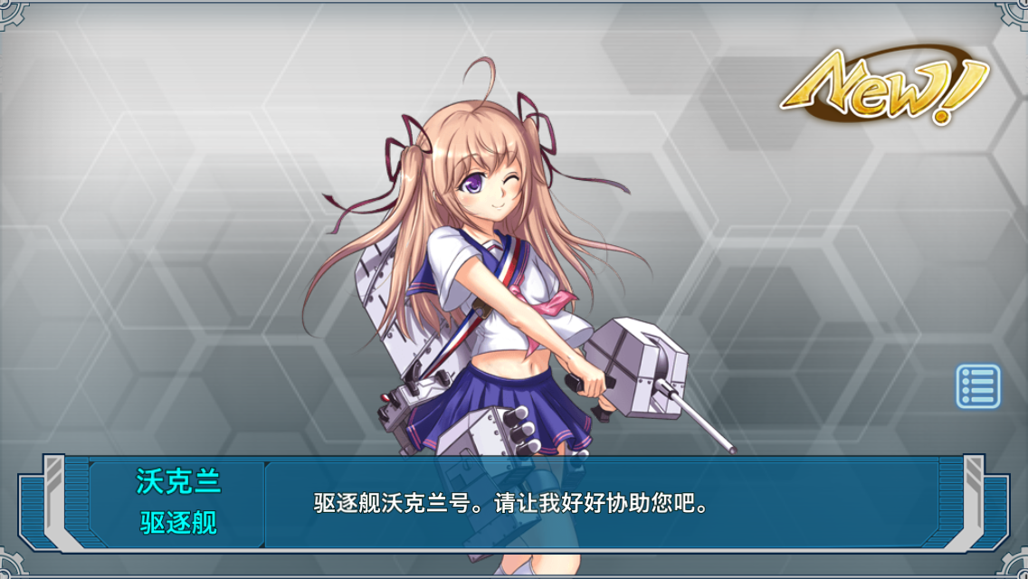 [/collapse] [collapse=沃克兰]