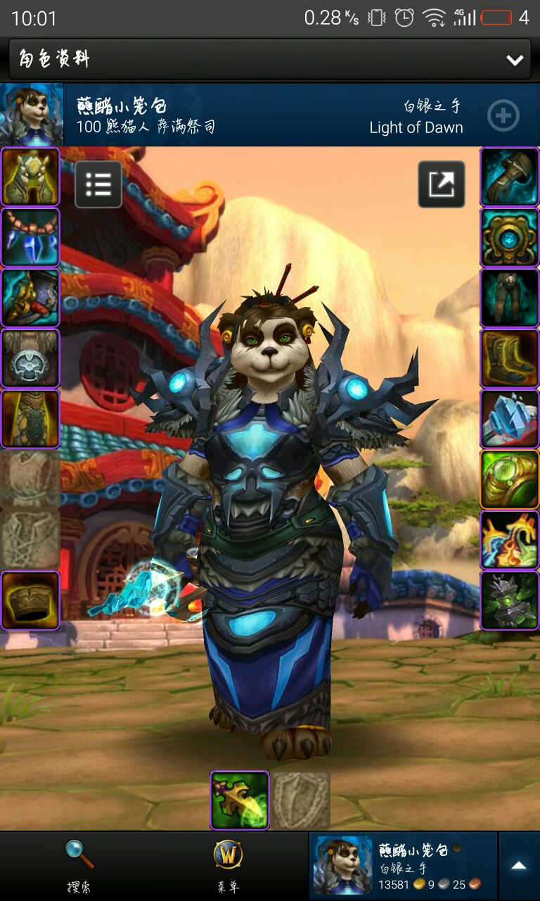 求大神晒晒熊猫人sm幻化!