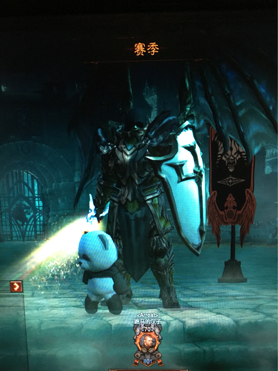 秀个圣教军幻化