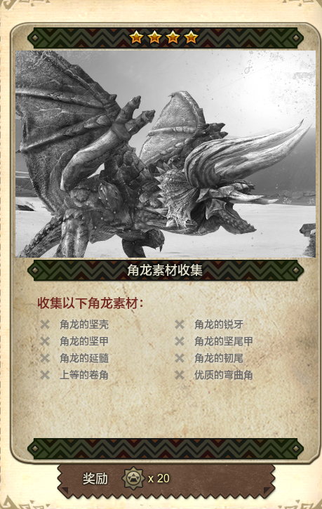 [讨论] 角龙大剑这属性还不错啊.