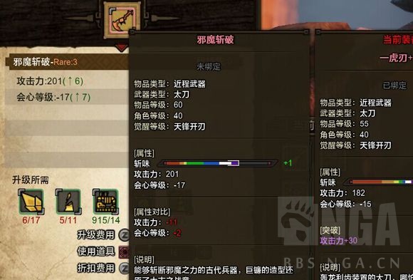 [讨论] 角龙大剑这属性还不错啊.