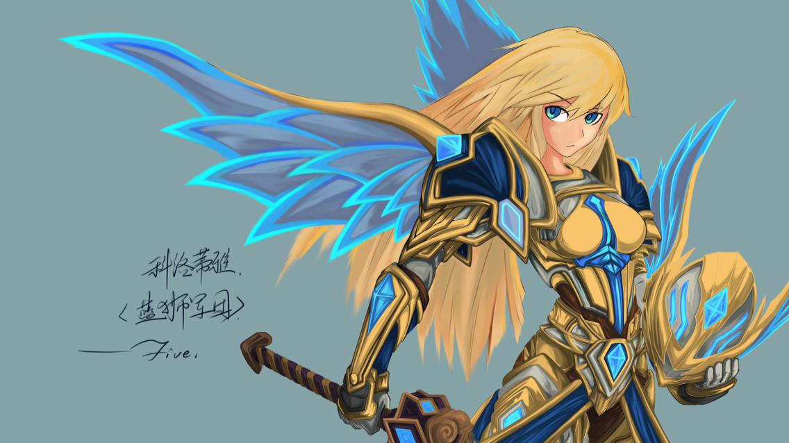 人类女圣骑士,科洛蒂雅