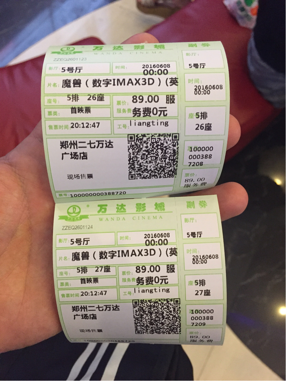 [电影票]转2张郑州二七万达魔兽imax首映连坐票