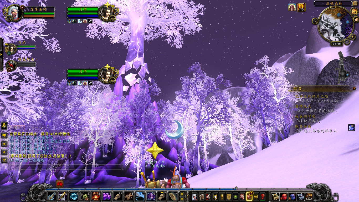 最美丽的晶歌森林