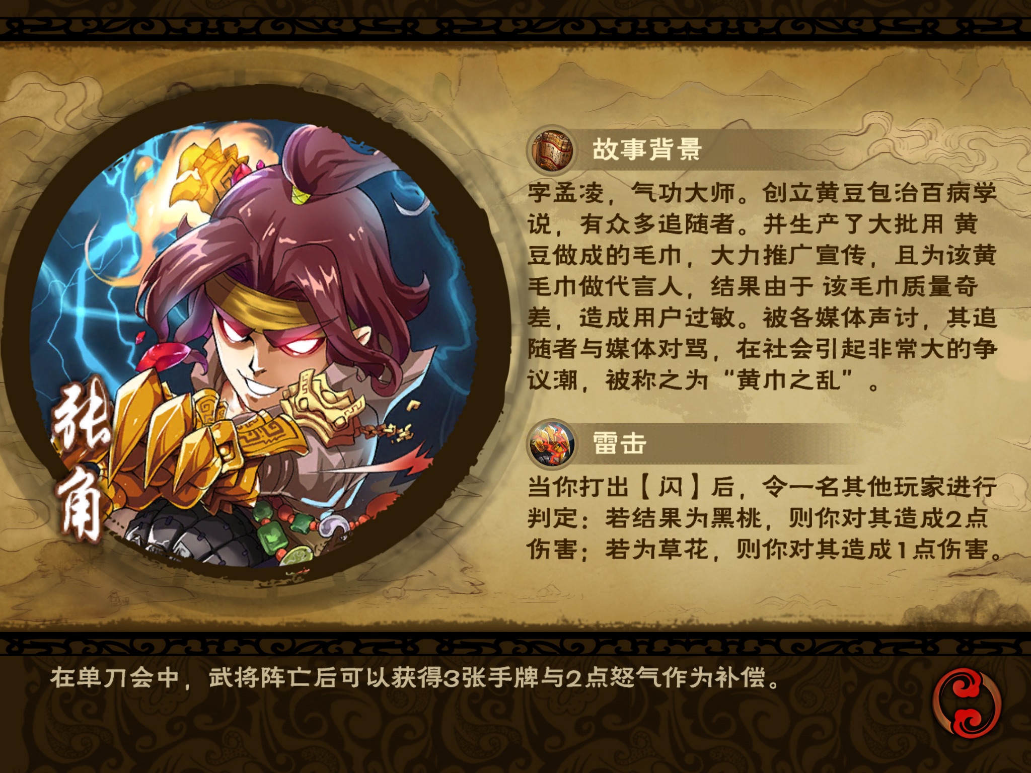 有人讨论新出的怒焰三国杀么.