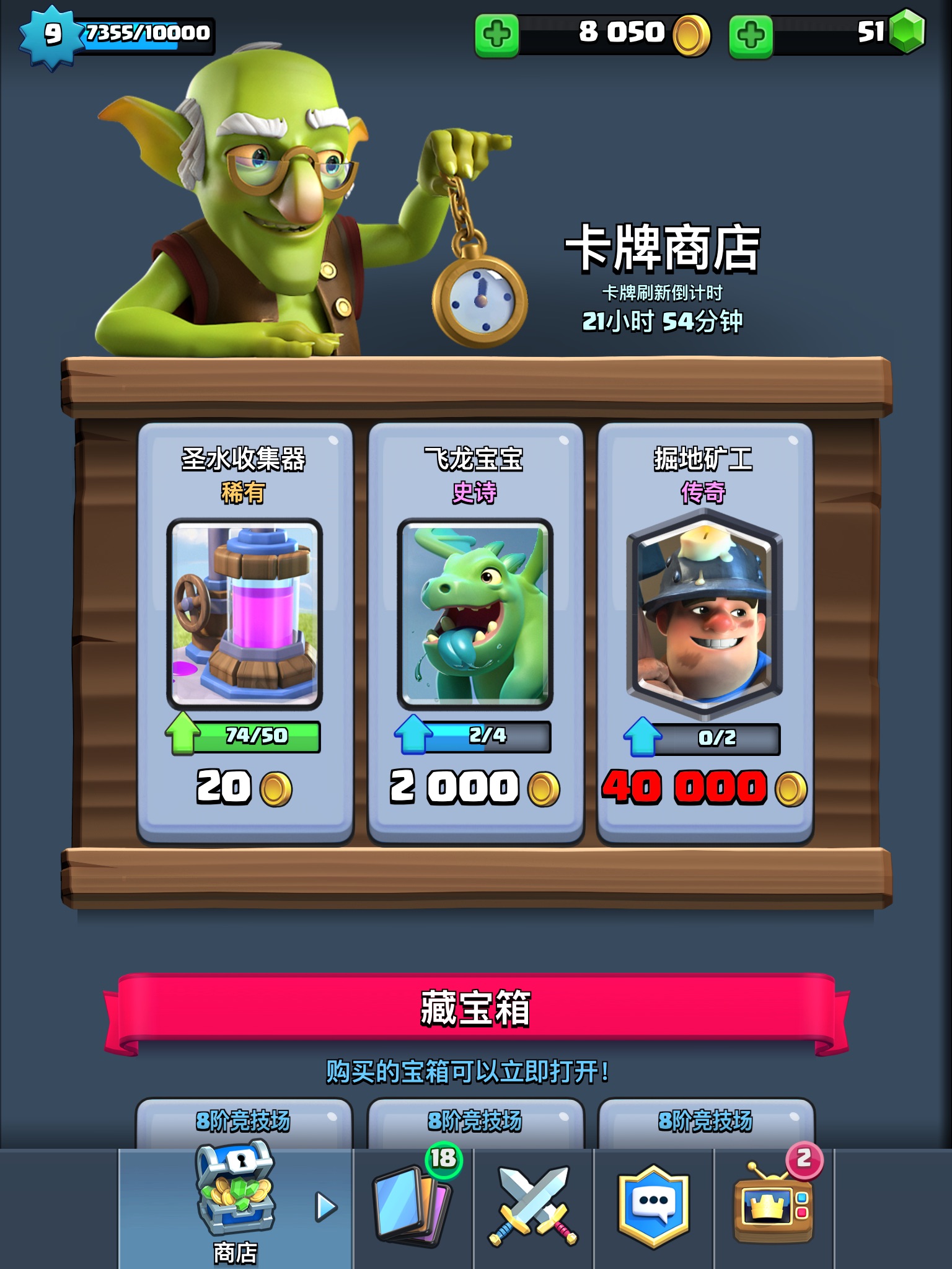 [讨论一下] 讲道理,平均一周一张传奇还是刷的出来的