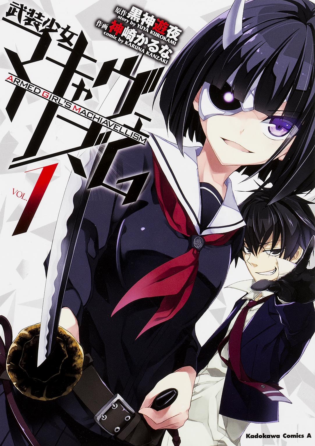 [搬运] 武装少女宣布动画化!