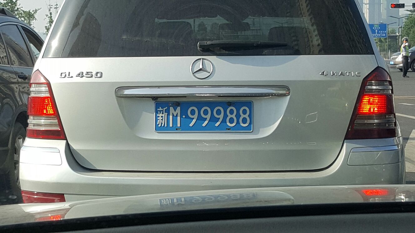 [问题求解]为什么你们的牌照都这么好!