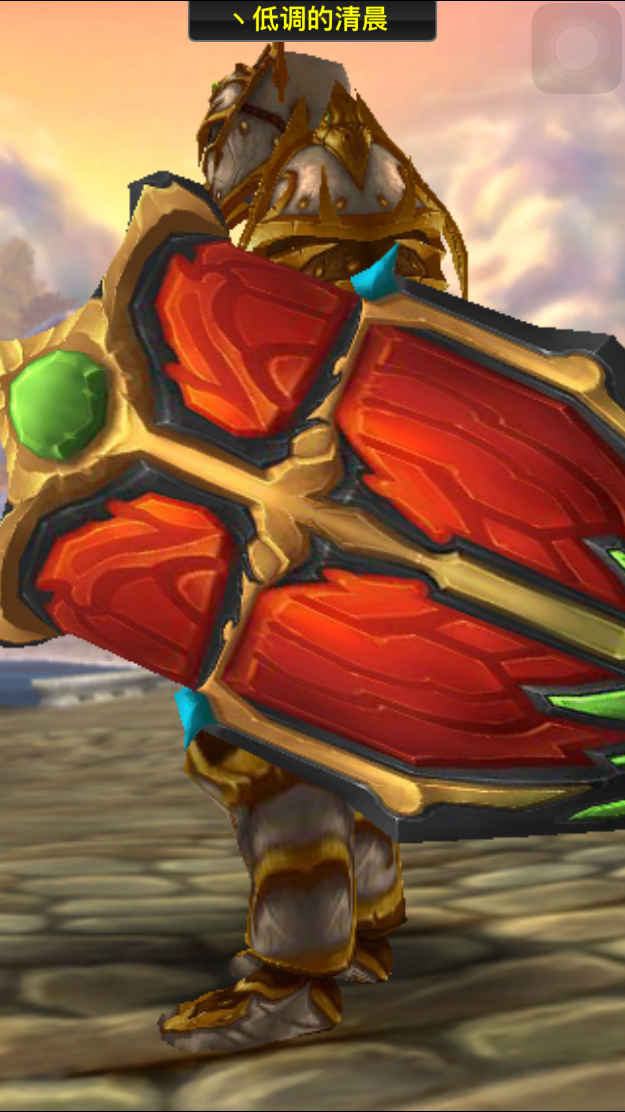 求大神推荐女血精灵防骑幻化,想搭配折戟和奎尔塞拉