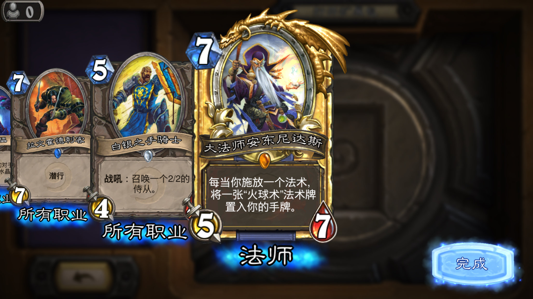 不太玩法师,开出这个怎么处理,橙卡缺女王,双子,罗宁,吼爹,丁丁,表哥