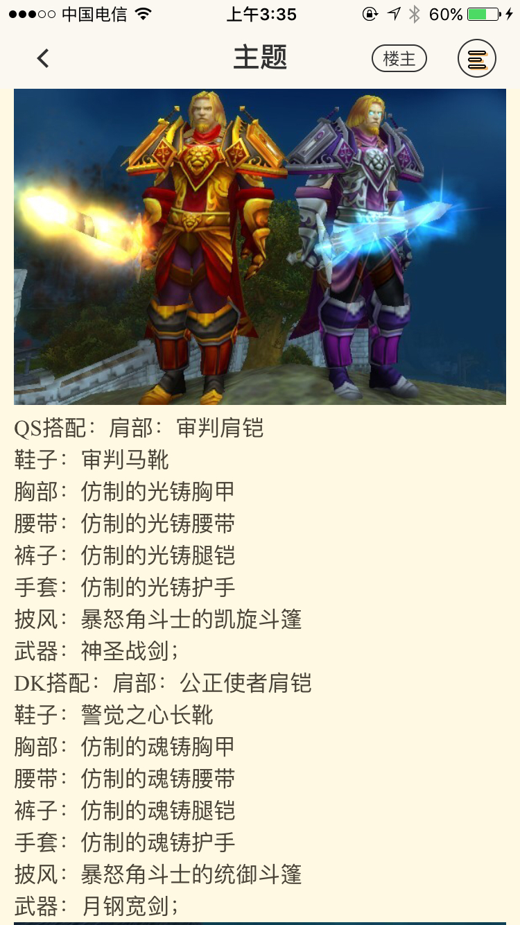 板甲狼人战士幻化紫色judgment套装