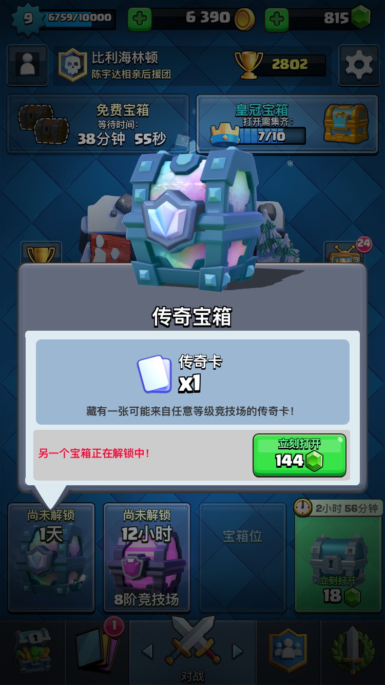 现在还出这个宝箱了?