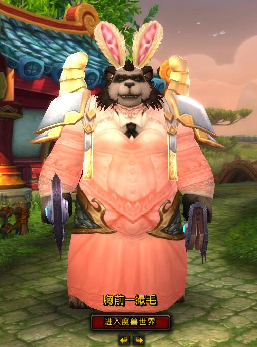 一个熊猫人的故事 幻化